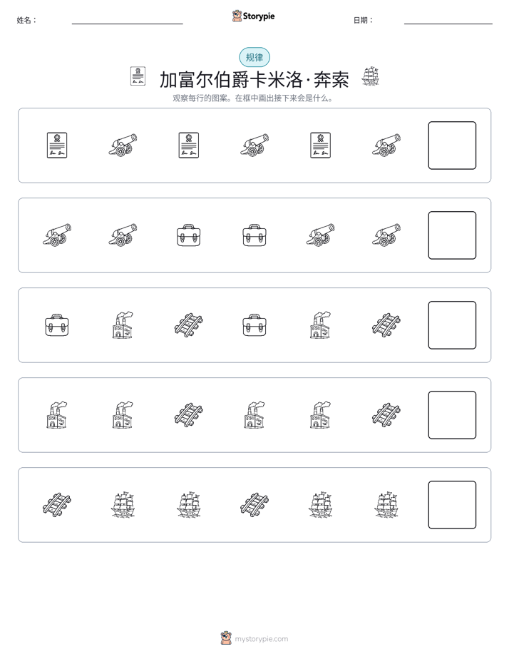模式