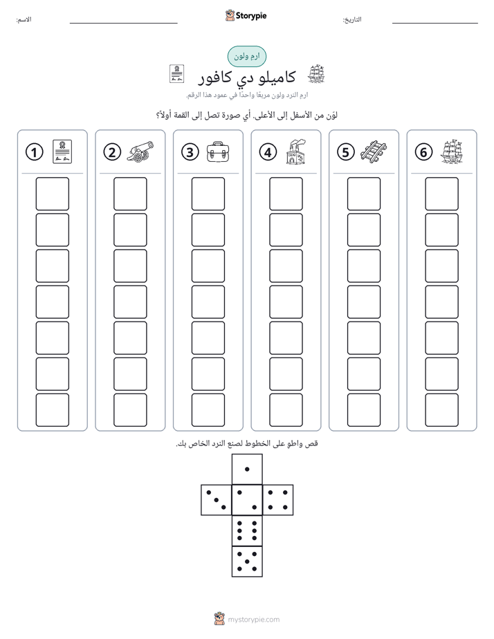 لف و لون