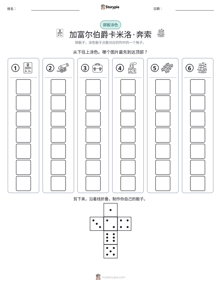 滚动与上色