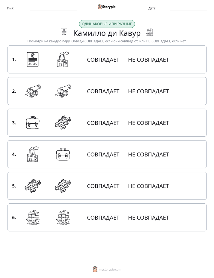 Одинаковое или разное