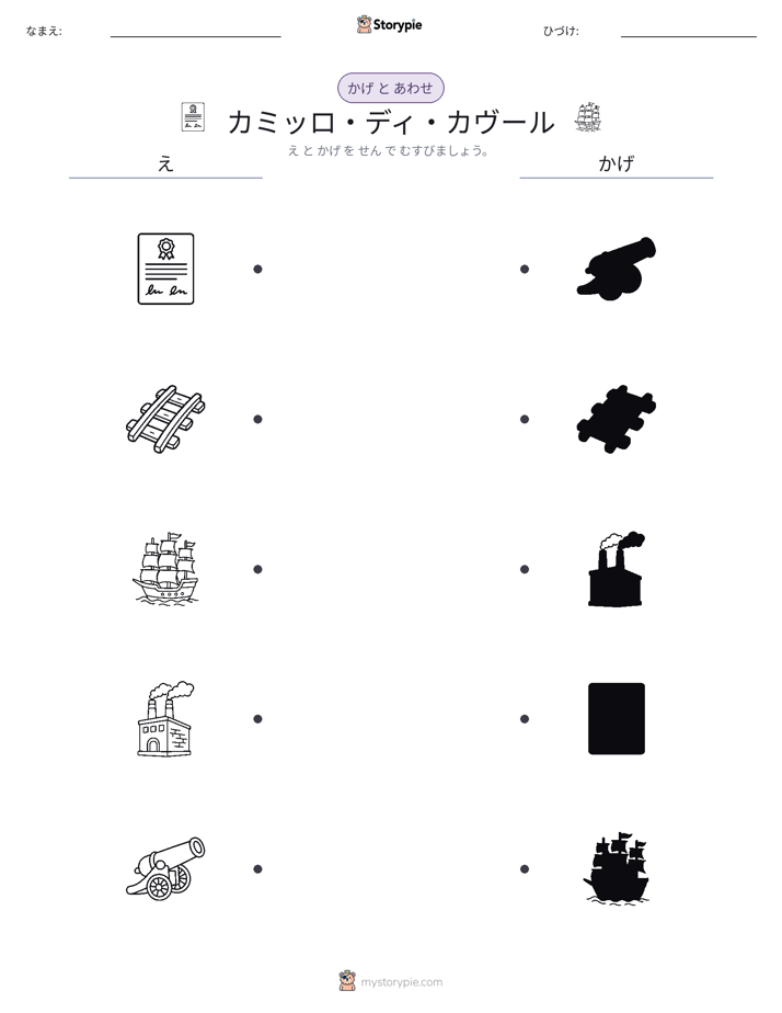 シャドウマッチ