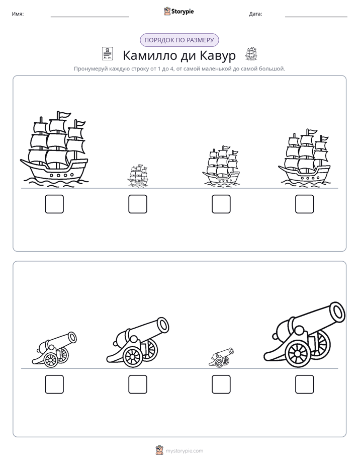 Размеры в порядке