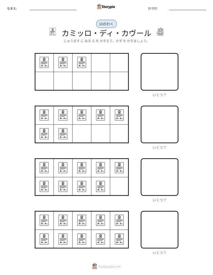 テンフレーム