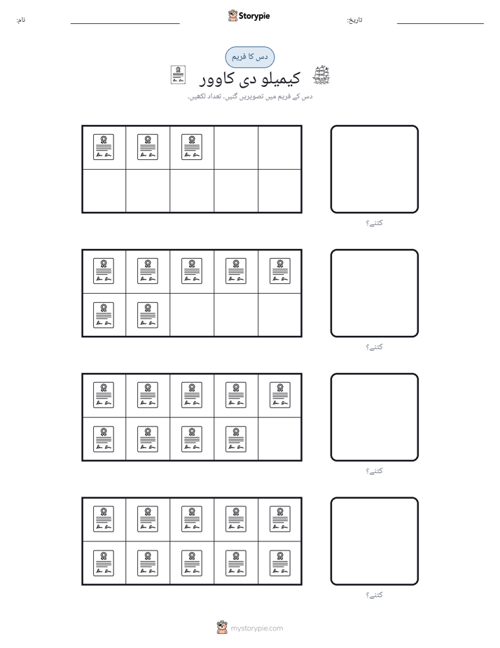 دس کا فریم