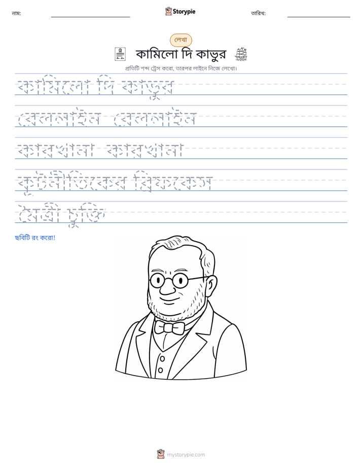 লেখার অনুশীলন