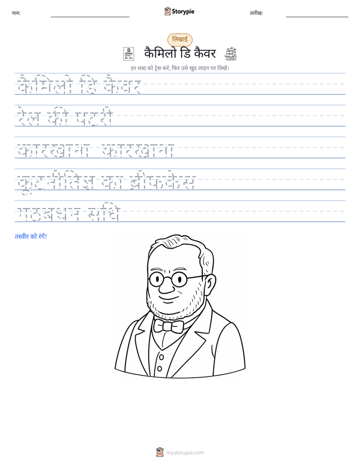 लेखन अभ्यास