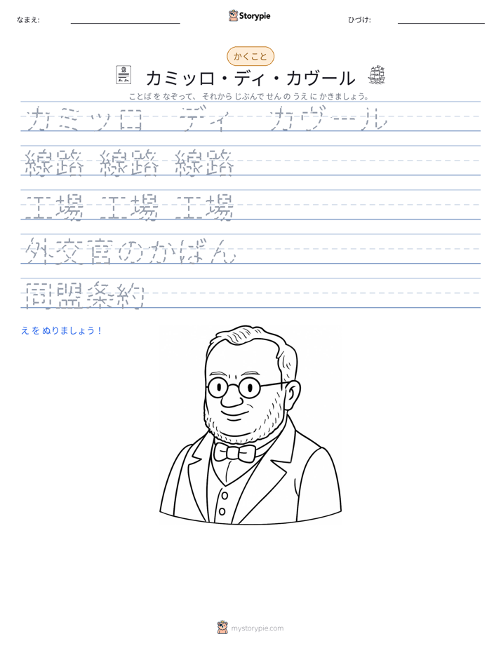 書き取り練習