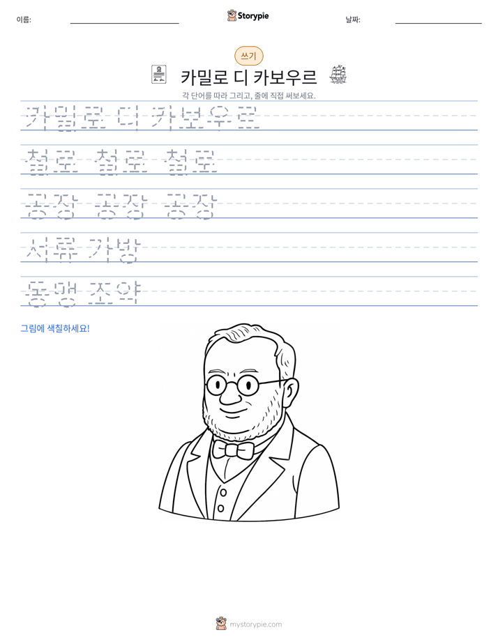 쓰기 연습