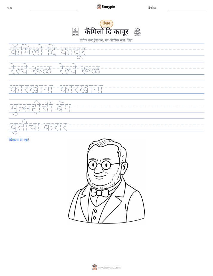 लेखन सराव