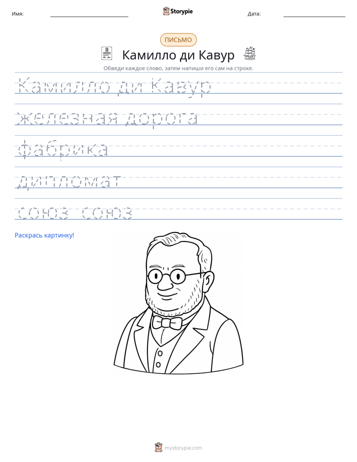 Практика письма