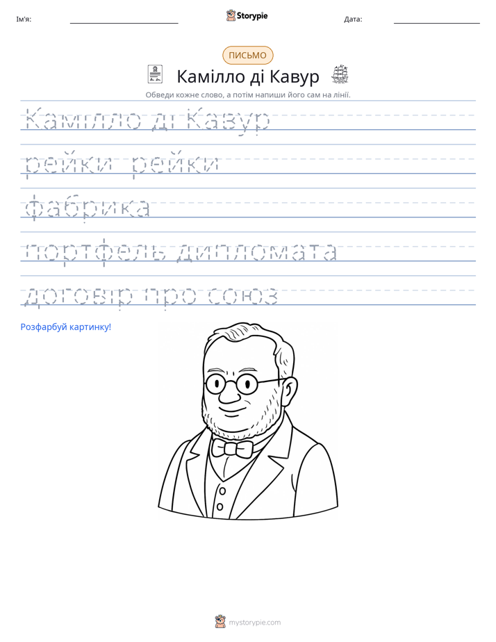 Практика письма