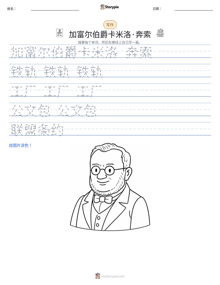 写作练习