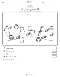 معاينة ورقة العمل القابلة للطباعة جوزيبي مازيني