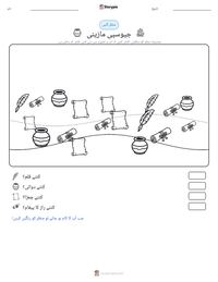 جیوسپی مازینی پرنٹ کرنے کے قابل ورکشیٹ کا پیش نظارہ
