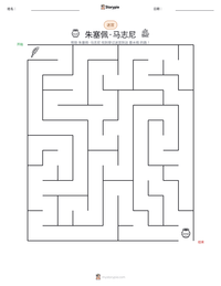 朱塞佩·马志尼 可打印工作表预览