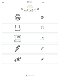 معاينة ورقة العمل القابلة للطباعة جوزيبي مازيني