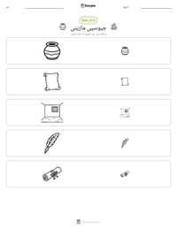 جیوسپی مازینی پرنٹ کرنے کے قابل ورکشیٹ کا پیش نظارہ
