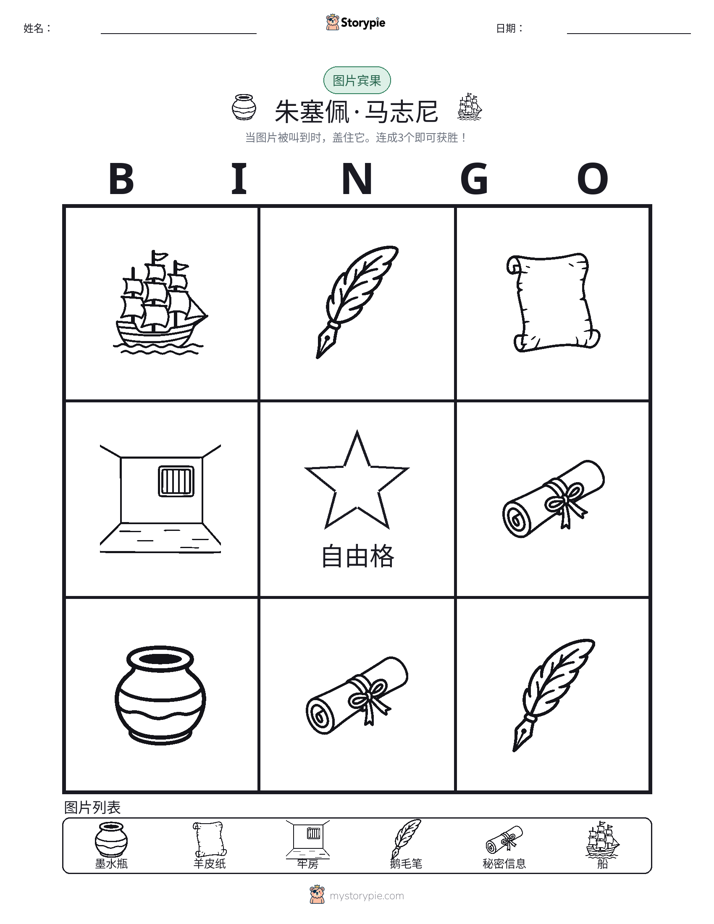 图片宾果