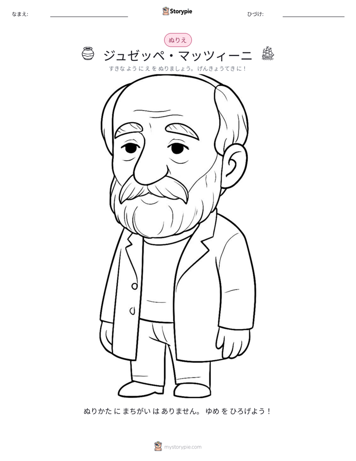 塗り絵ページ