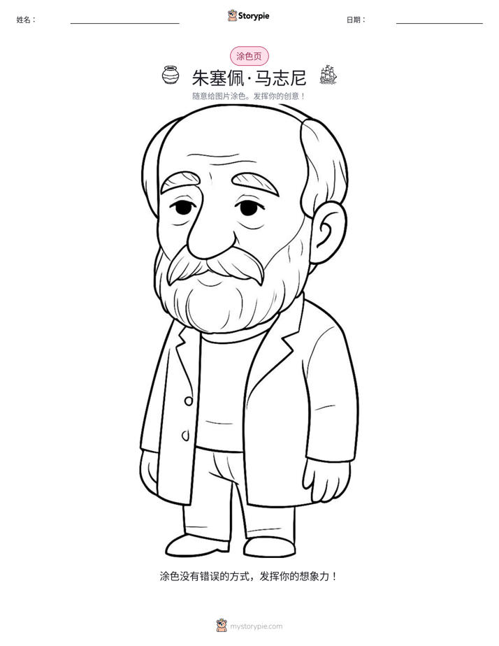 涂色页