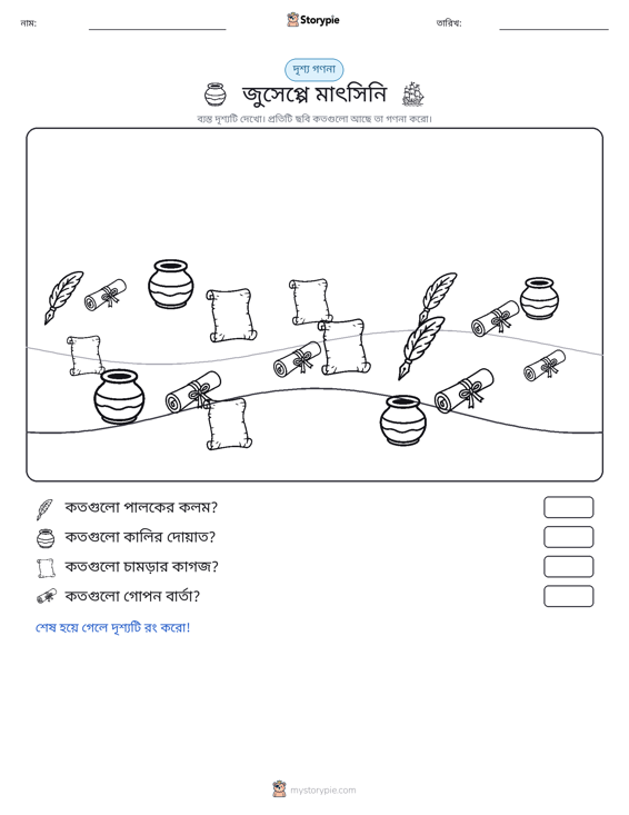 গণনা দৃশ্য