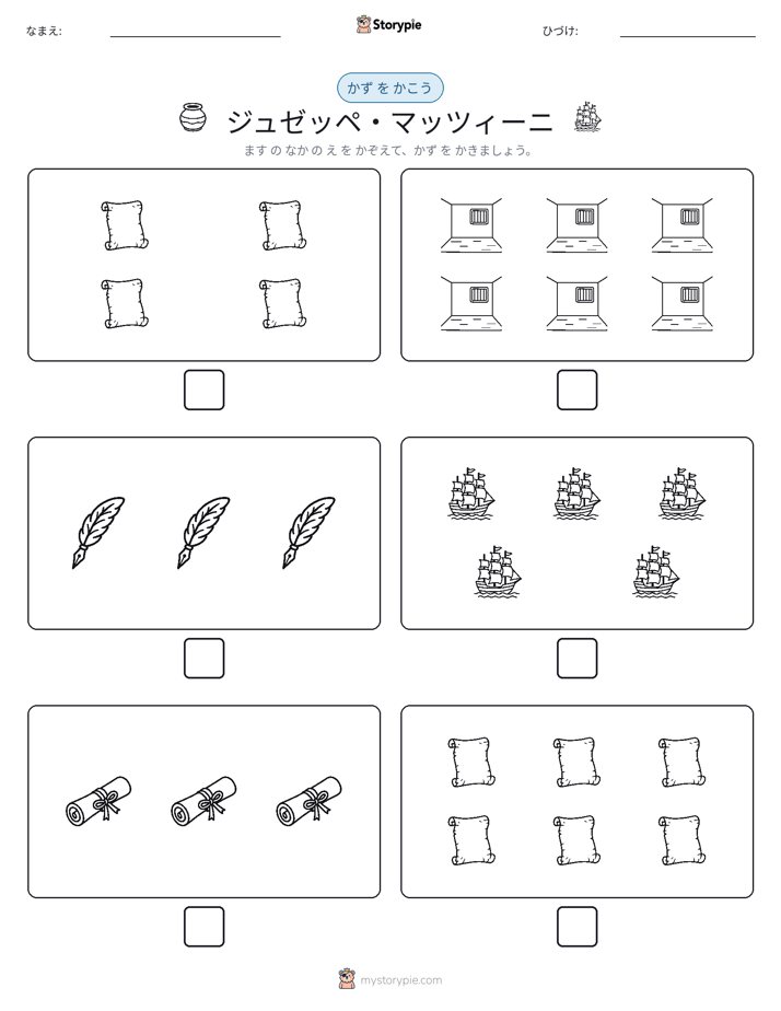 カウント＆ライティング
