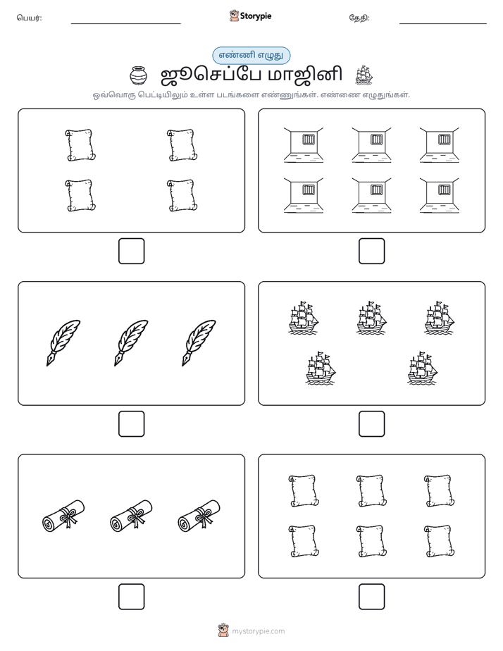 எண்ணி & எழுது