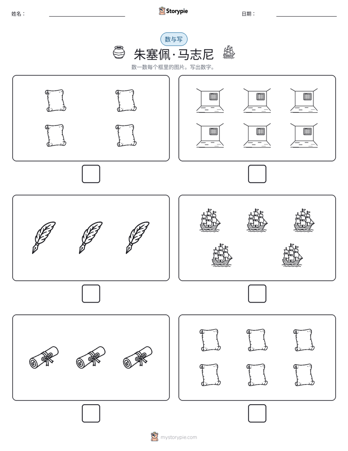 计数与书写