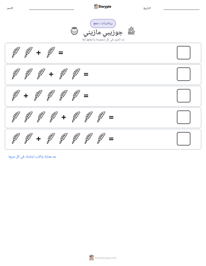 رياضيات بالصورة