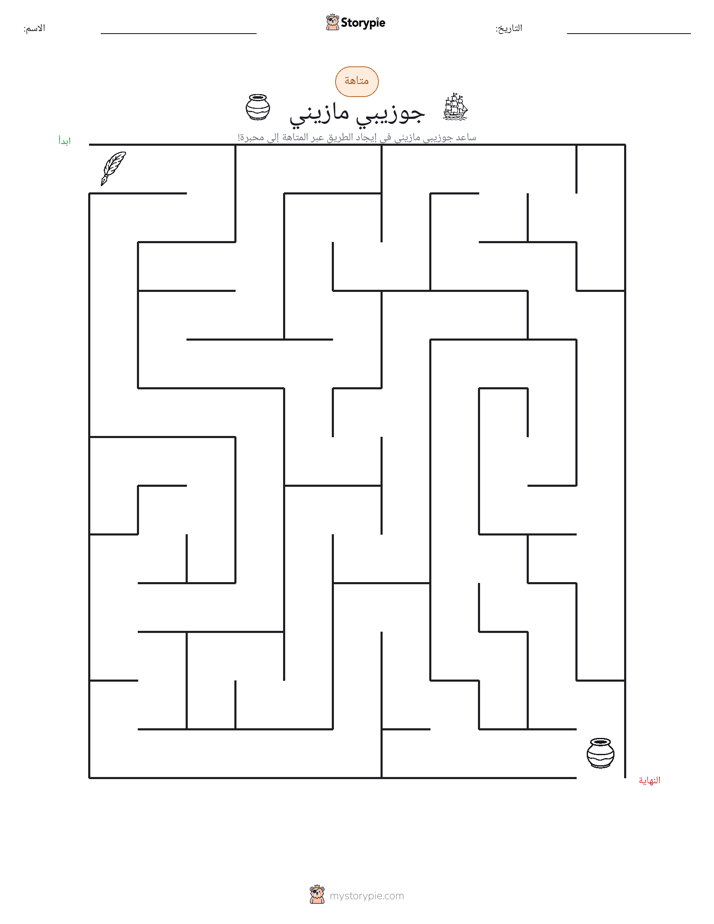 متاهة