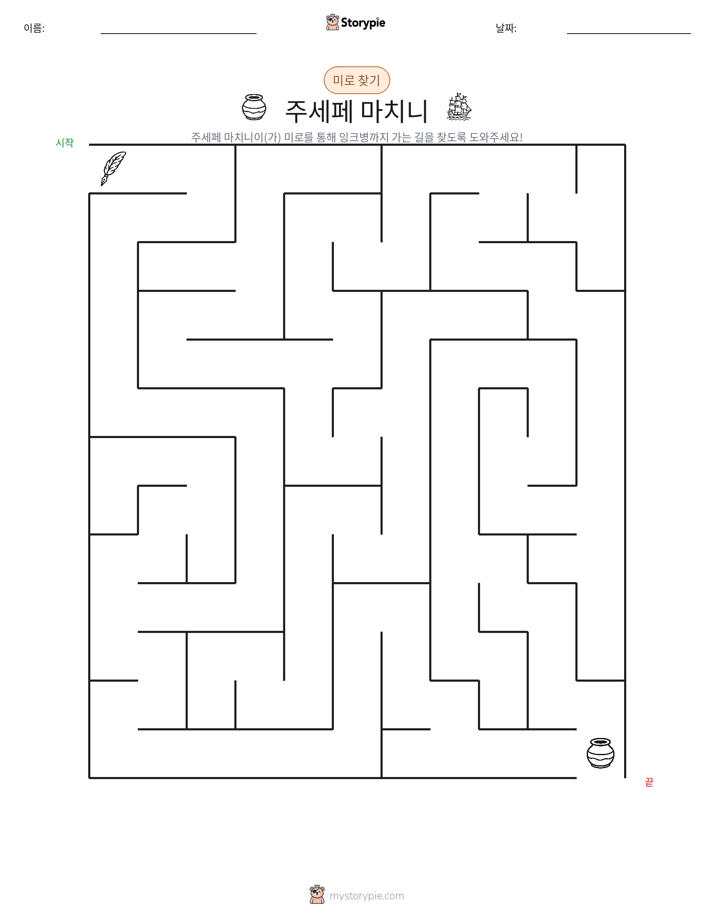 미로