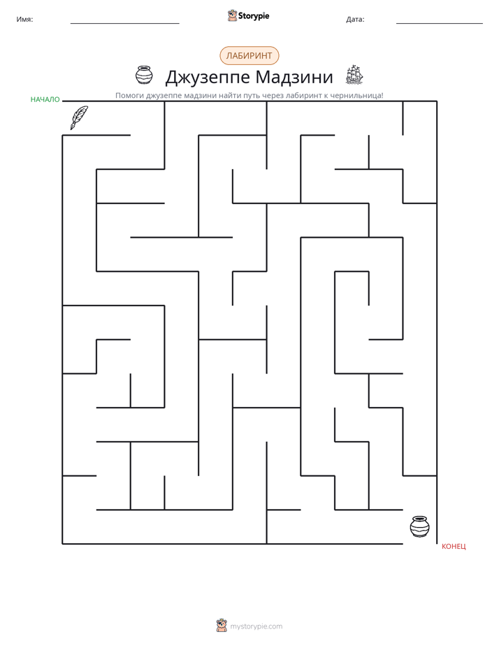 Лабиринт
