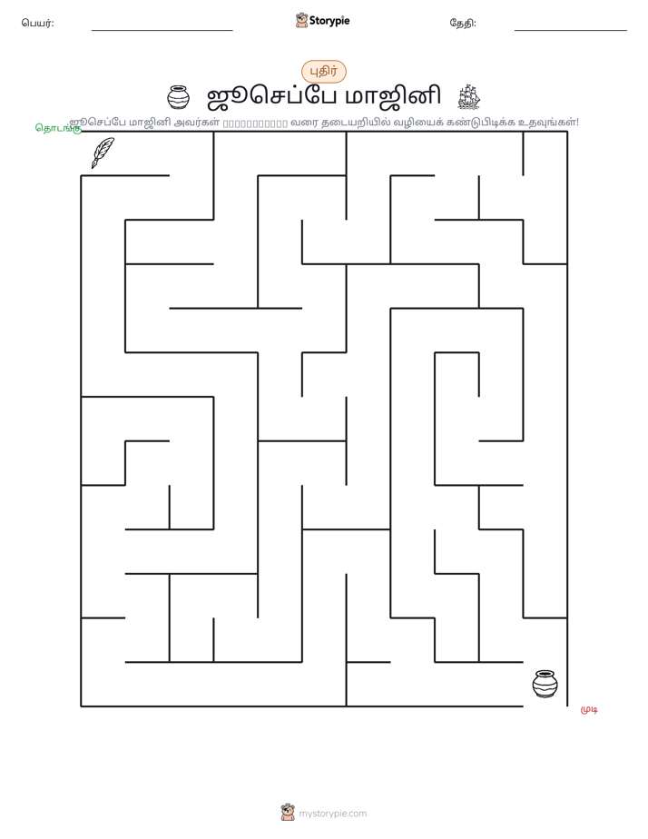 மேசு