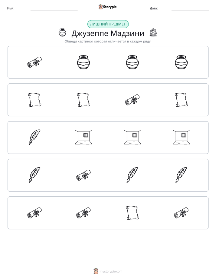 Непохожий