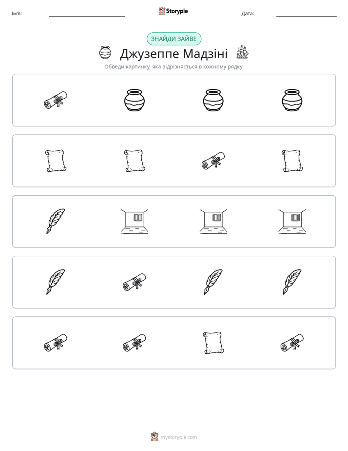 Зайвий