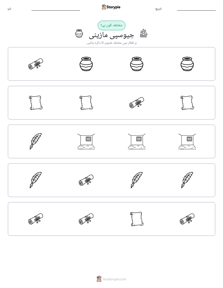 عجیب ایک