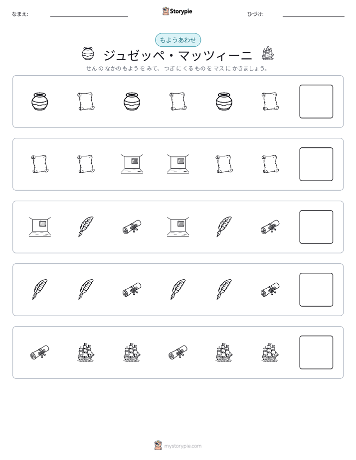 パターン
