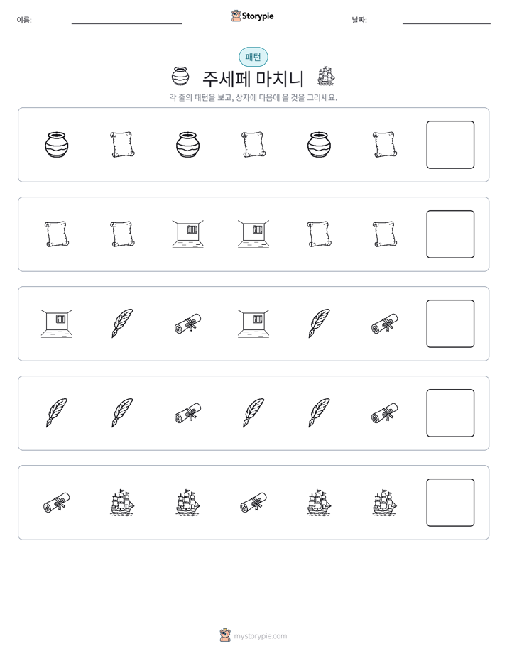 패턴