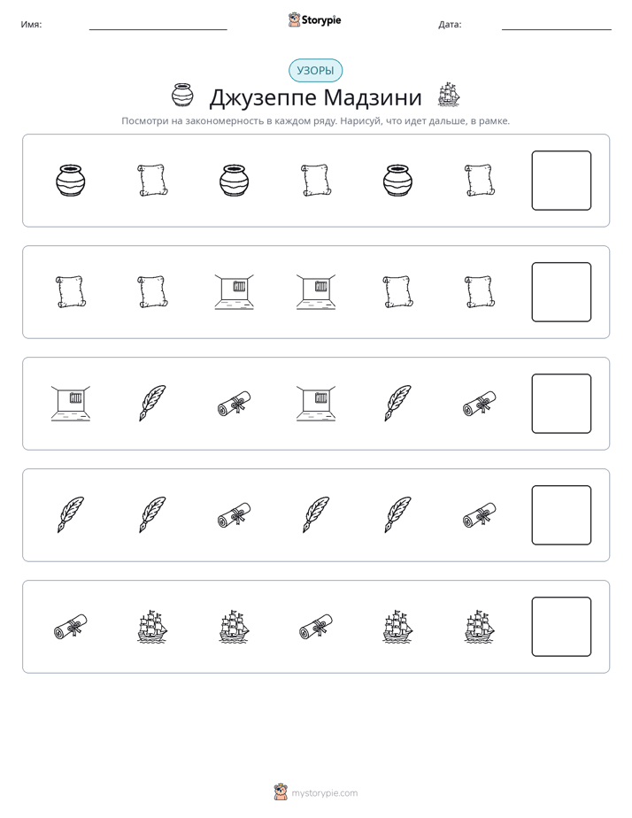 Шаблоны