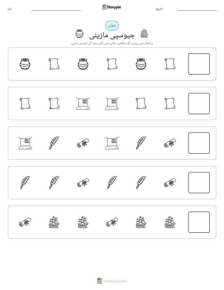 پیٹرن