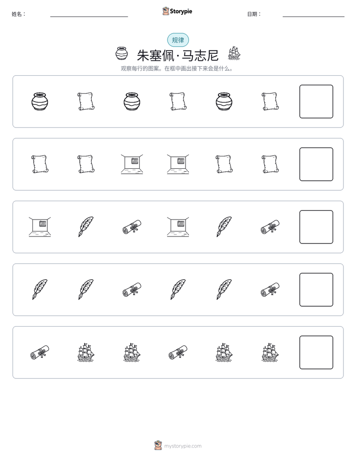 模式