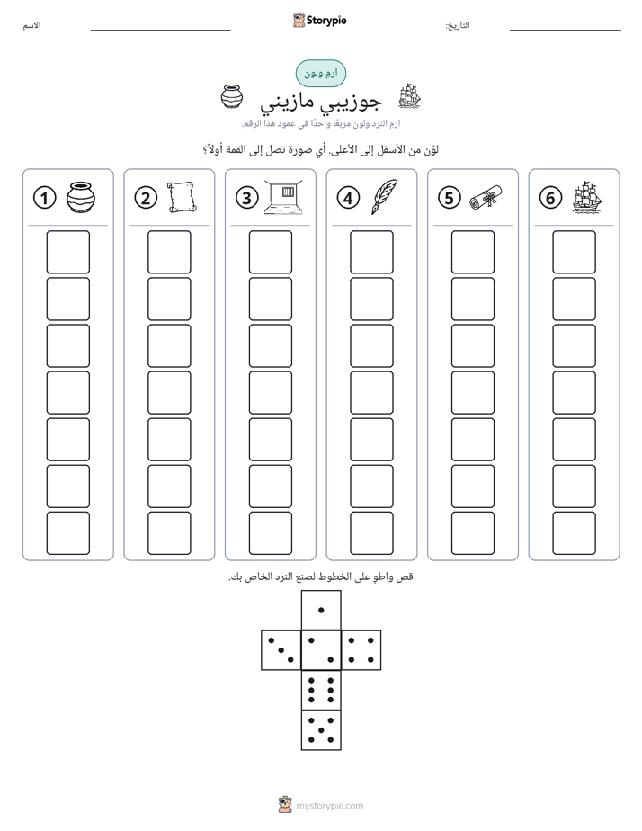 لف و لون