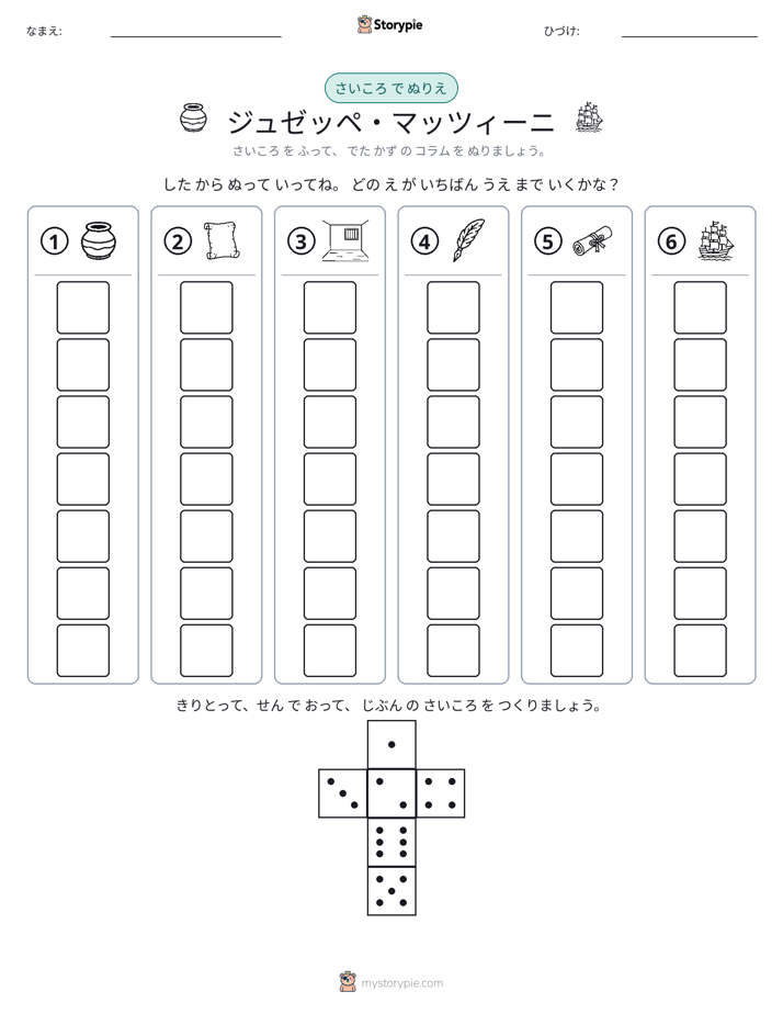 ロール＆カラー