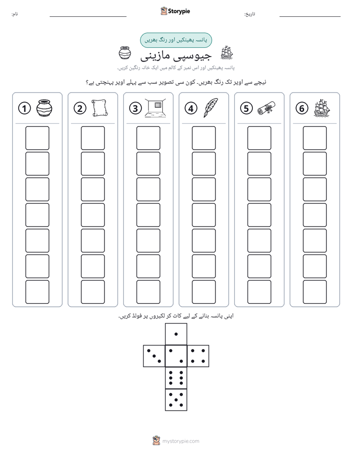 رول اور رنگ