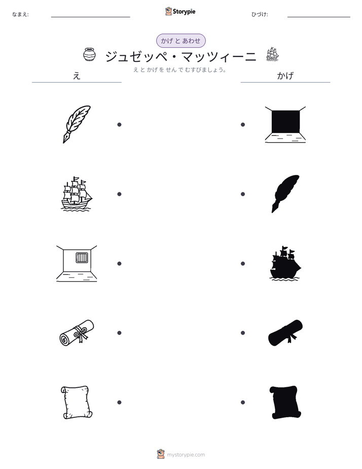シャドウマッチ