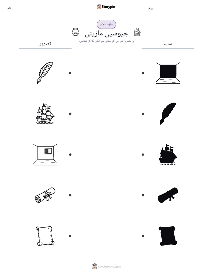 سایہ ملائیں