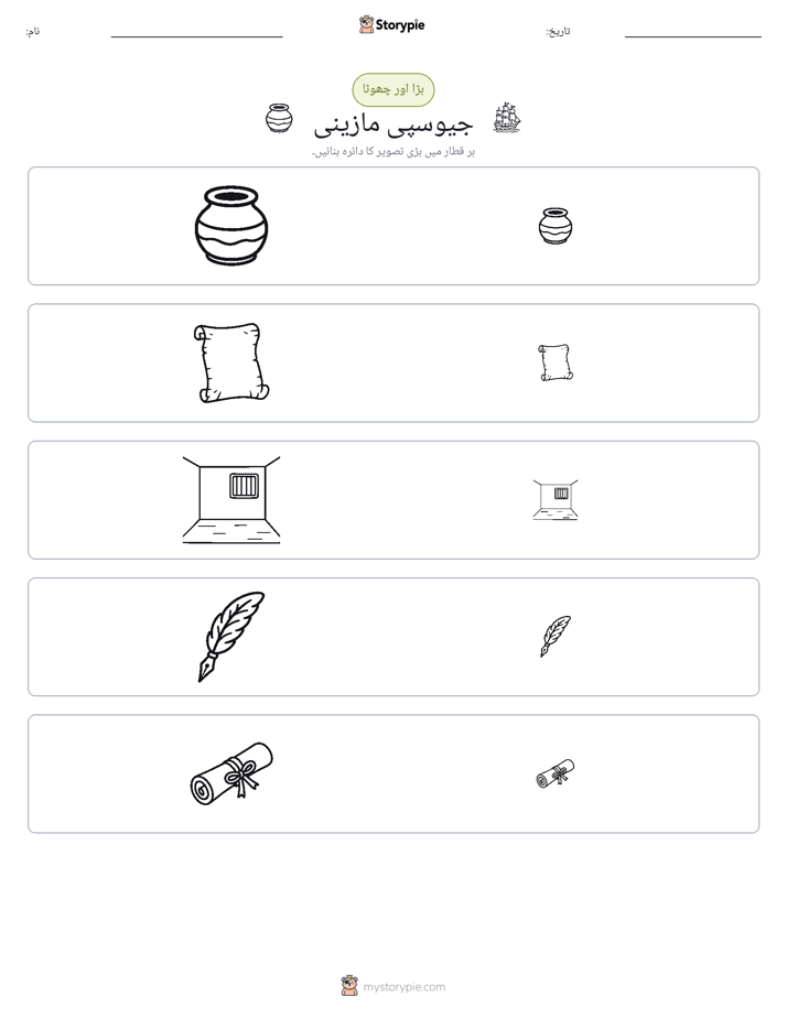 ترتیب دینا