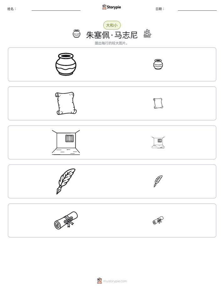 分类