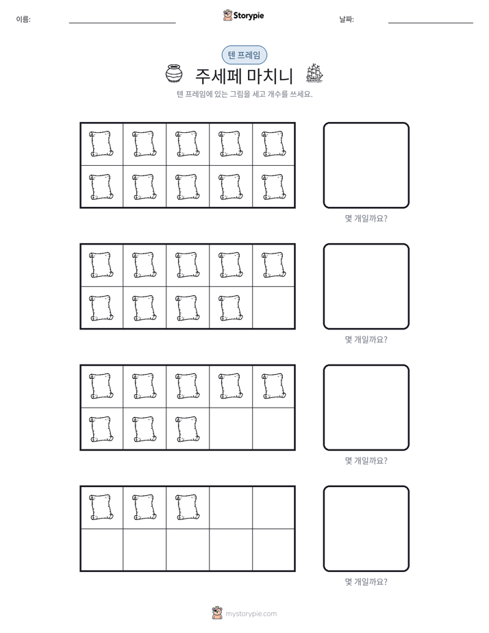 텐 프레임