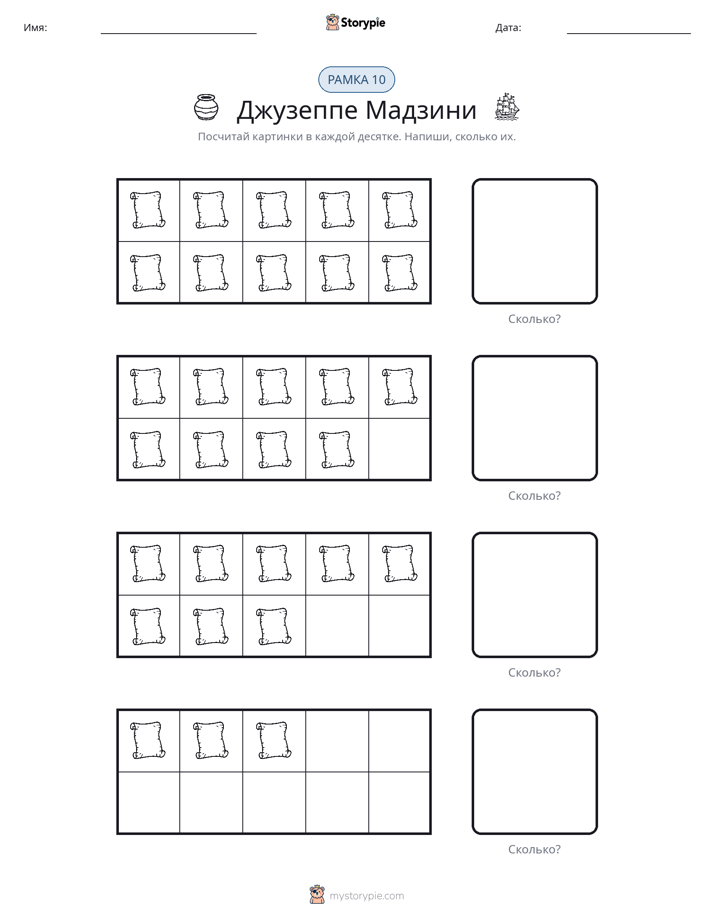 Десятичная рамка